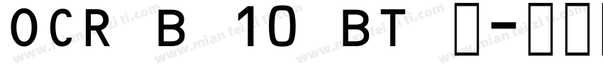 OCR B 10 BT 中字体转换
